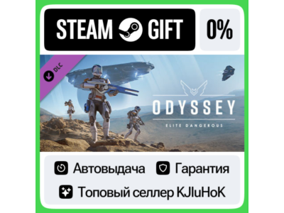 Elite Dangerous: Odyssey DLC STEAM GIFT•RU⚡️AUTO