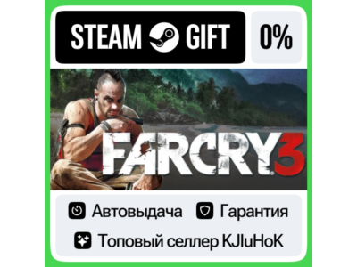 Far Cry 3 - Standard/Bundle STEAM•RU⚡️АВТОВЫДАЧА
