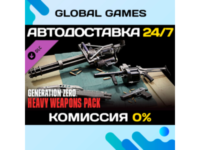 Generation Zero® - Heavy Weapons Pack DLC STEAM 🚀AUTO