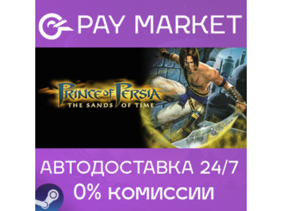 ⚡Steam RU Prince of Persia The Lost Crown Complete AUTO