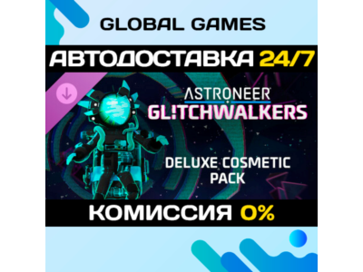 ASTRONEER: Glitchwalkers - Deluxe Cosmetic Pack STEAM