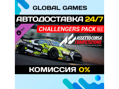 Assetto Corsa Competizione - Challengers Pack DLC STEAM