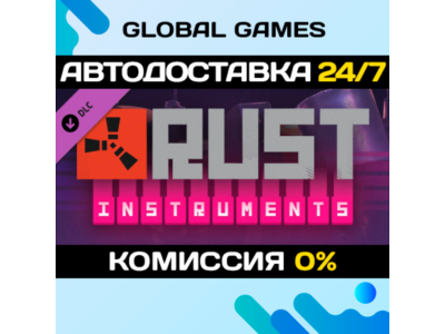 Rust - Instruments Pack DLC STEAM 🚀АВТО💳0%