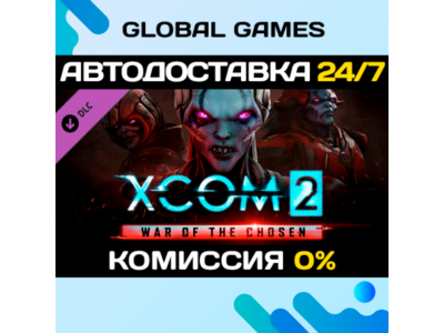 XCOM 2: War of the Chosen DLC STEAM 🚀AUTO💳0%