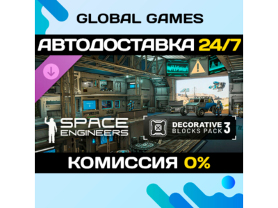 Space Engineers - Decorative Pack #3 DLC STEAM 🚀АВТО