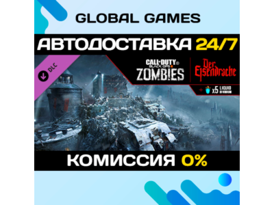 Call of Duty Black Ops III Der Eisendrache Zombies Map