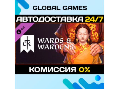 Crusader Kings III: Wards & Wardens DLC STEAM 🚀AUTO