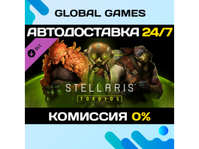 Stellaris: Toxoids Species Pack DLC STEAM 🚀АВТО💳0%