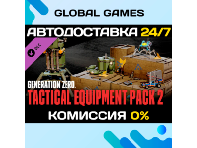 Generation Zero® - Tactical Equipment Pack 2 DLC STEAM