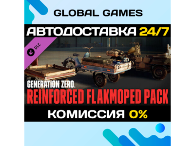 Generation Zero® - Reinforced Flakmoped Pack DLC STEAM