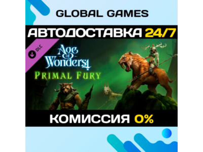 Age of Wonders 4: Primal Fury DLC STEAM 🚀АВТО💳0%
