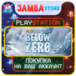 Subnautica: Below Zero · PS4/PS5 · Выбор региона