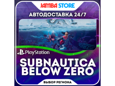 Subnautica: Below Zero · PS4/PS5 · Region selection