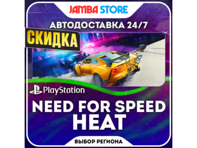 Need for Speed Heat · PS4/PS5 · Region selection