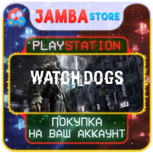 Watch_Dogs · PS4/PS5 · Region selection