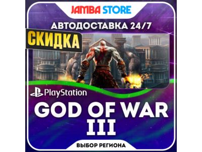 God of War III · PS4/PS5 · TR/UA/IN/US