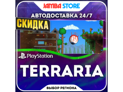 Terraria · PS4 · TR/UA/IN/US · АВТО 24/7 · СКИДКА ДО 30.07