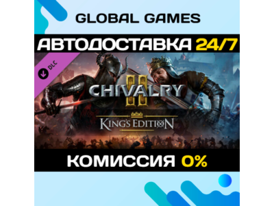 Chivalry 2 - King's Edition Content DLC STEAM 🚀AUTO