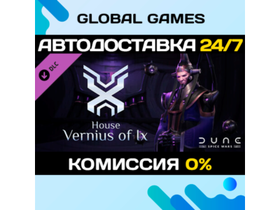 Dune: Spice Wars - House Vernius of Ix DLC STEAM 🚀АВТО