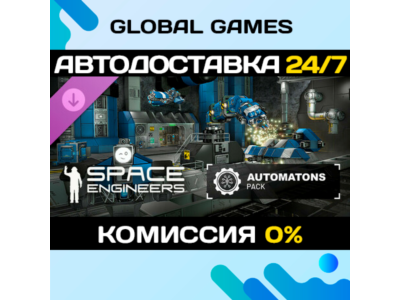 Space Engineers - Automatons DLC STEAM 🚀АВТО💳0%