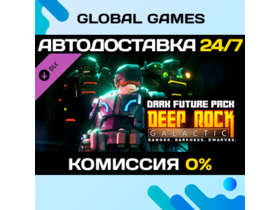 Deep Rock Galactic - Dark Future Pack DLC STEAM 🚀АВТО