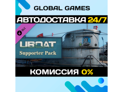 UBOAT - Supporter Pack DLC STEAM 🚀АВТО💳0%