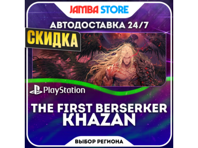 The First Berserker: Khazan · PS5 · Region selection