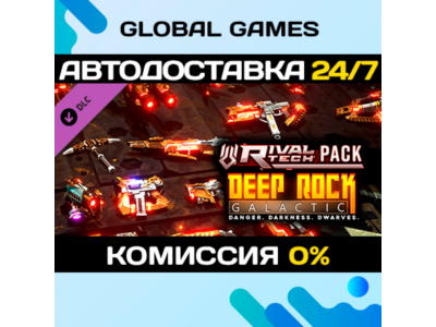 Deep Rock Galactic - Rival Tech Pack DLC STEAM 🚀АВТО