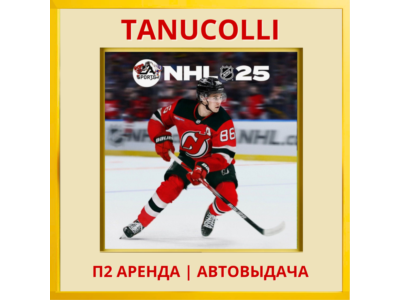 ☀️ NHL 25 (PS5/EN) Аренда от 7 дней
