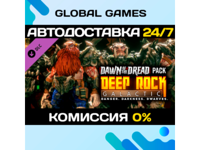 Deep Rock Galactic - Dawn of the Dread Pack DLC 🚀