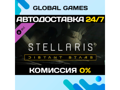 Stellaris: Distant Stars Story Pack DLC STEAM 🚀АВТО