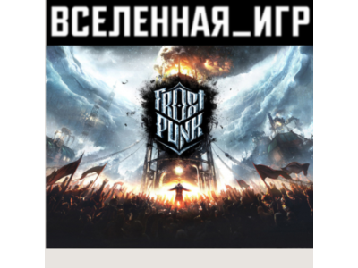 Frostpunk (RU/CIS) STEAM КЛЮЧ 🔑