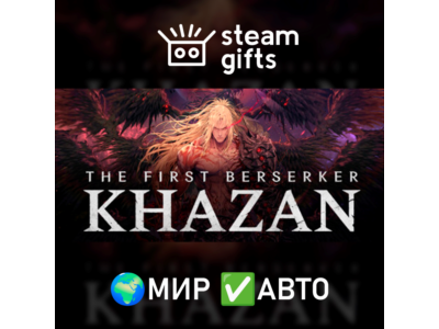 The First Berserker: Khazan Deluxe Edition МИР АВТО