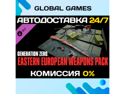 Generation Zero® - Eastern European Weapons Pack DLC 🚀