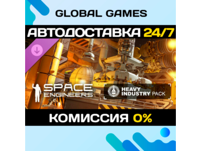 Space Engineers - Heavy Industry DLC STEAM 🚀АВТО💳0%