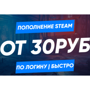 ⚡️Автопополнение Steam RU-KZ-UA-CIS