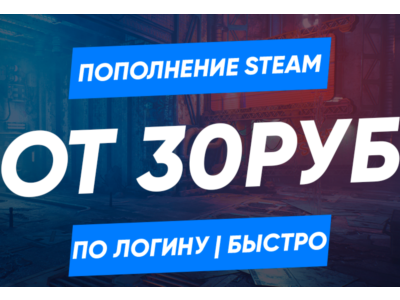 ⚡️Steam auto top-up RU-KZ-UA-CIS