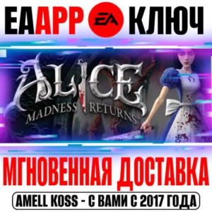 Alice: Madness Returns Key EA app (Origin) РФ+Мир