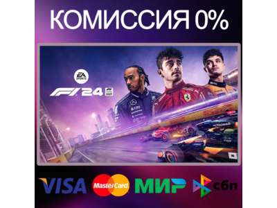 ✅F1® 24 OFFLINE WARRANTY