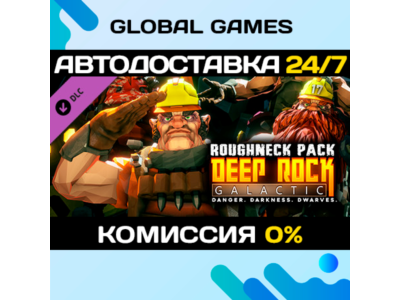 Deep Rock Galactic - Roughneck Pack DLC STEAM 🚀АВТО