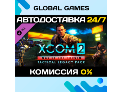 XCOM 2: War of the Chosen - Tactical Legacy Pack DLC 🚀