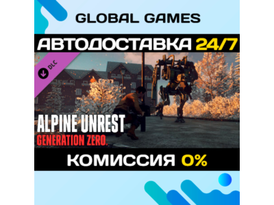 Generation Zero® - Alpine Unrest DLC STEAM 🚀AUTO💳0%