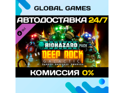 Deep Rock Galactic - Biohazard Pack DLC STEAM 🚀АВТО