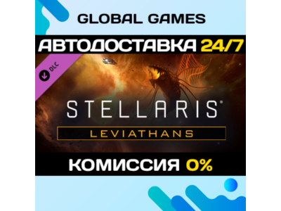 Stellaris: Leviathans Story Pack DLC STEAM 🚀АВТО💳0%