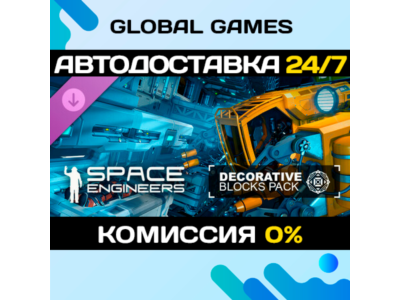 Space Engineers - Decorative Pack DLC STEAM 🚀АВТО💳0%