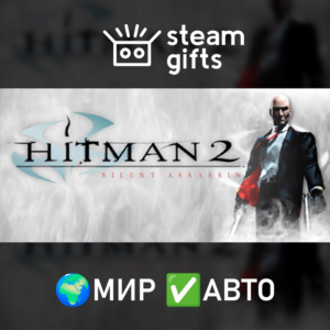 Hitman 2: Silent Assassin МИР АВТО