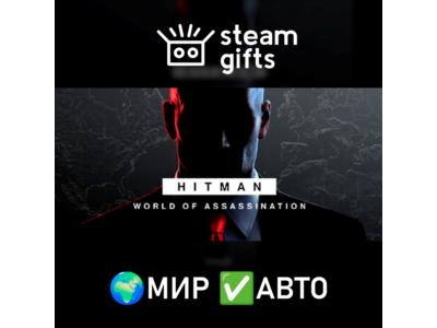 HITMAN World of Assassination Part One МИР АВТО