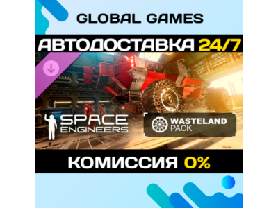Space Engineers - Wasteland DLC STEAM 🚀АВТО💳0%