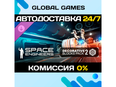 Space Engineers - Decorative Pack #2 DLC STEAM 🚀АВТО