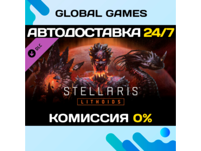 Stellaris: Lithoids Species Pack DLC STEAM 🚀АВТО💳0%